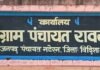 MP News : एमपी के विदिशा जिले का अद्भुत गांव: जहां रावण को देवता मानकर करते हैं पूजा