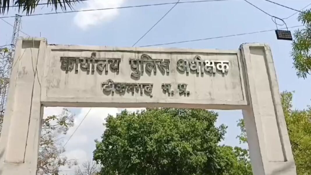 Honeytrap : टीकमगढ़ में हनीट्रेप का खुलासा : युवती ने 52 वर्षीय को बनाया बंधक, 6 लाख की फिरौती मांगने पर पुलिस ने किया गिरफ्तार