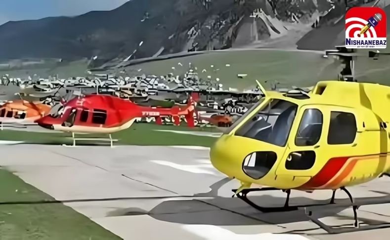 चारधाम यात्रा के लिए गुड न्यूज : फिर शुरू होगी हेलीकॉप्टर सेवा…