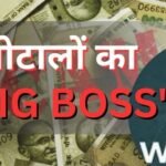 छत्तीसगढ़ शराब घोटाला