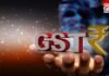 जीएसटी का डबल धमाका : 22 सितंबर से लागू होगा नया सिस्टम, क्या सस्ता-क्या महंगा? जीएसटी का डबल धमाका : 22 सितंबर से लागू होगा नया सिस्टम, क्या सस्ता-क्या महंगा?