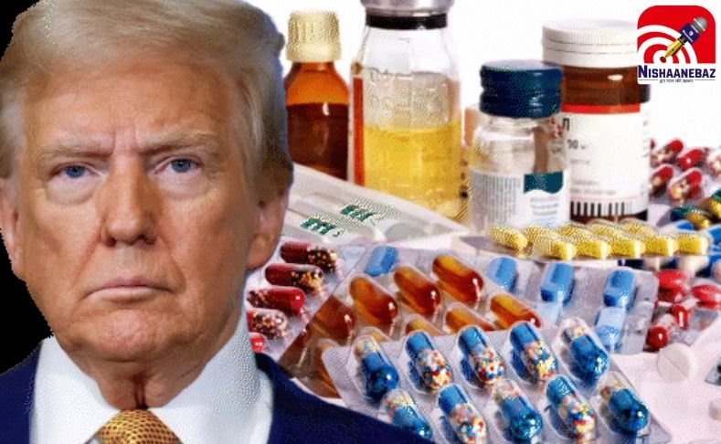 ट्रंप का नया टैरिफ बम : ब्रांडेड मेडिसिन पर 100% आयात शुल्क, जानें कब से होगा लागू…