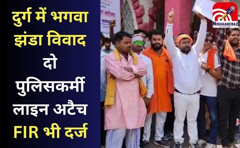 दुर्ग में भगवा झंडा विवाद