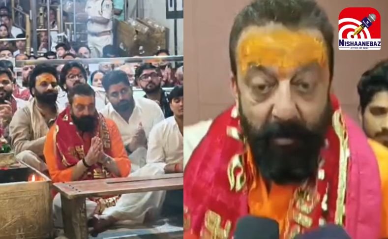 बॉलीवुड अभिनेता संजय दत्त सुबह पहुंचे उज्जैन, बाबा महाकाल की भस्म आरती में शामिल होकर लिया आशीर्वाद