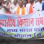 भारतीय किसान संघ का प्रदर्शन, कलेक्टर को सौंपा पीएम और सीएम के नाम ज्ञापन...