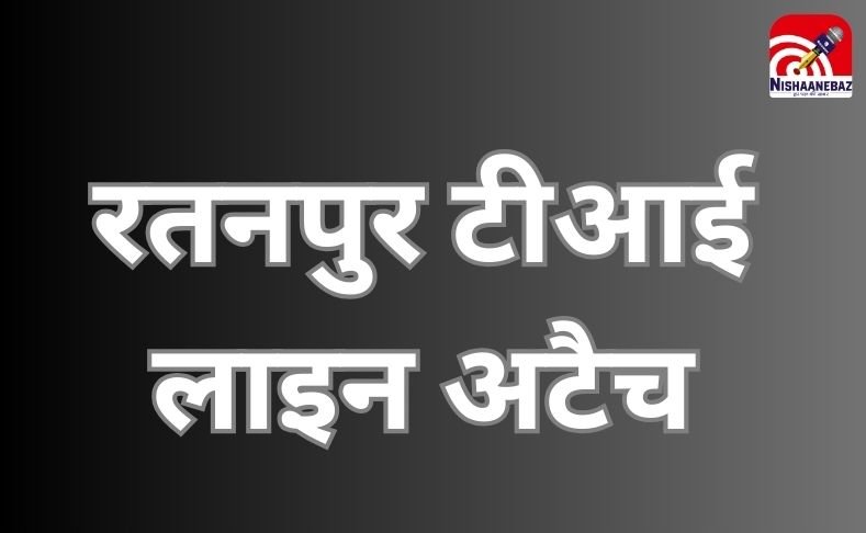 शराब कोचिया मामला