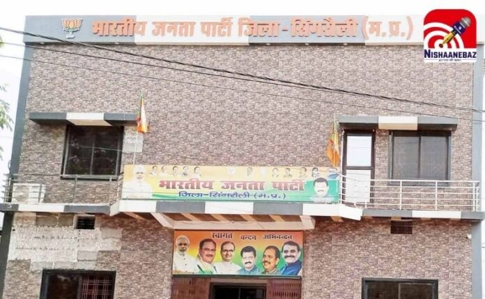 सिंगरौली सिंगरौली