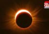 सूर्य ग्रहण 2025 : एक महीने में दो बड़े ग्रहण, जानें इसका क्या होगा असर सूर्य ग्रहण 2025