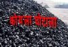 coal scam : कोयला घोटाला: कोर्ट ने EOW को भेजा नोटिस, पहले से टाइप्ड बयान पेश करने का आरोप, भूपेश बघेल बोले, “क्या जांच एजेंसियां सुपारी ले रही हैं?” coal scam