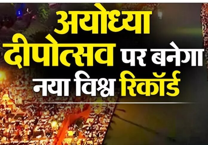 Ayodhya Deepotsav 2025 Ayodhya Deepotsav 2025