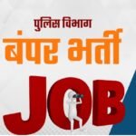 MP Police SI Recruitment