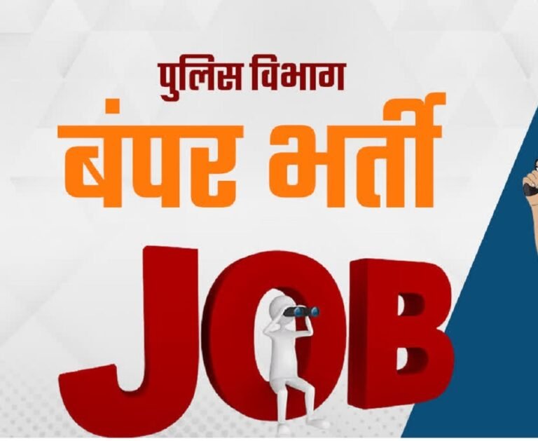 MP Police SI Recruitment
