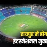 Cricket News