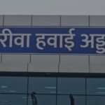 Rewa Airport