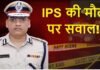 Chandigarh News : IPS पूरन कुमार मामले में खींचतान: पोस्टमार्टम सात दिन बाद भी अटका, परिवार डीजीपी समेत आरोपियों की गिरफ्तारी पर अड़ा Chandigarh News