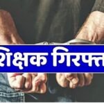 Balrampur News