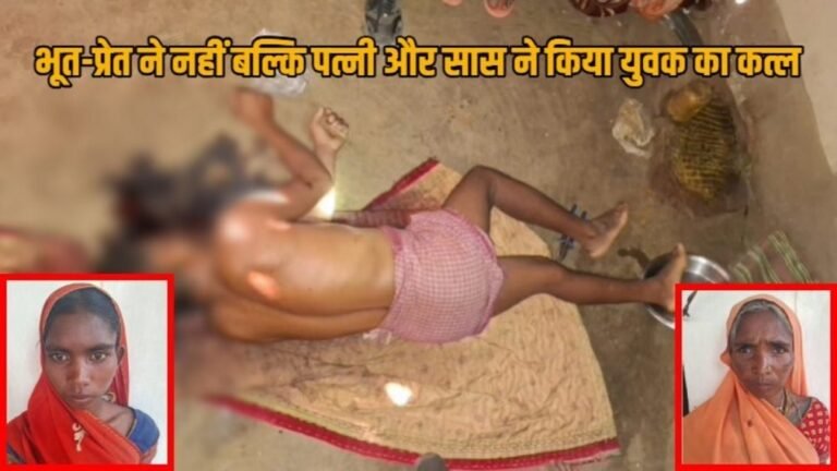 Surajpur Murder