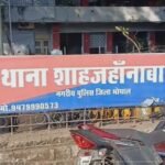 Bhopal Triple Talaq
