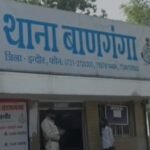 Indore Crime