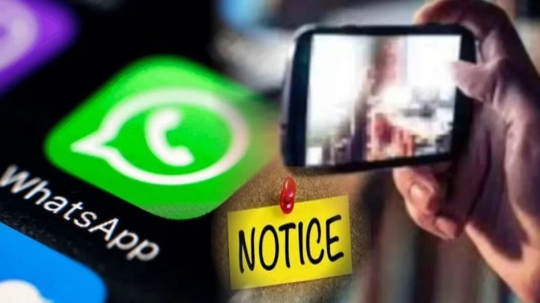 Rajnandgaon News : शिक्षकों के व्हाट्सएप ग्रुप में अश्लील वीडियो वायरल, महिला शिक्षकों की शिकायत से हड़कंप, पांच को कारण बताओ नोटिस जारी