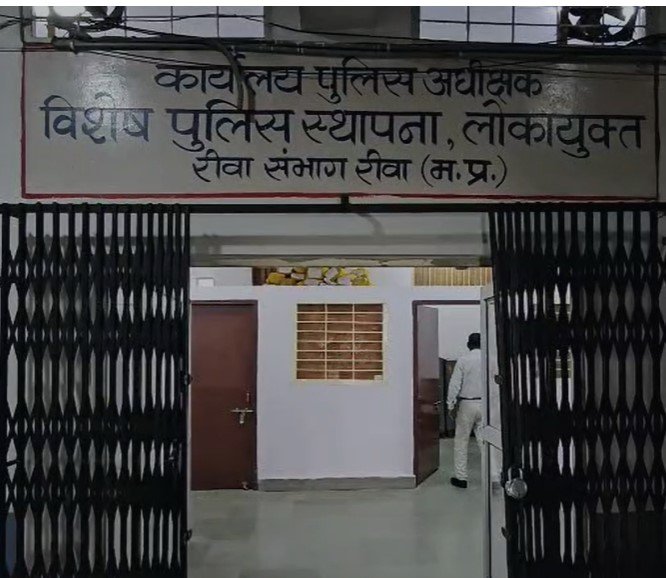 rewa News : रीवा में विद्युत विभाग के कनिष्ठ यंत्री 10 हजार की रिश्वत लेते ट्रैप, एक प्राइवेट वेंडर भी हुआ गिरफ्तार, सोलर पैनल की अनुमति फाइल के एवज में वेंडर से मांगी थी 18 हजार की रिश्वत
