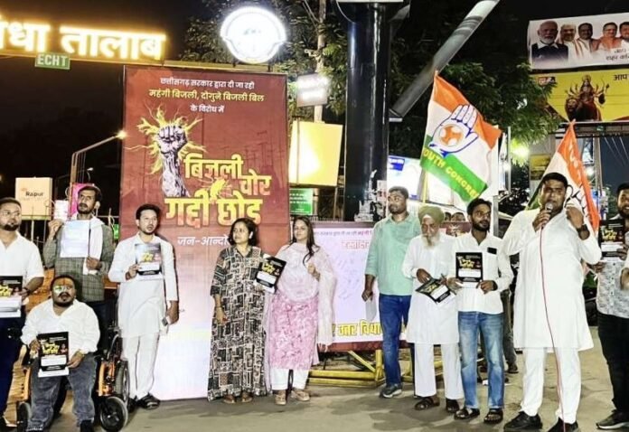 CG Politics: Youth Congress protests against hike in electricity bills CG Politics: Youth Congress protests against hike in electricity bills