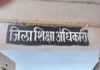 Balod News : “बालोद की नई डीईओ मधुलिका तिवारी – पद बदलते रहे, लेकिन घोटाले हर जिले में छोड़ गए दाग! Balod News