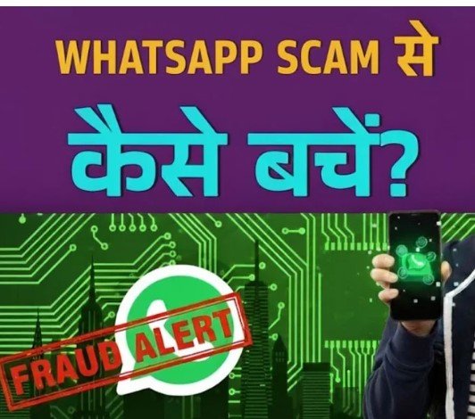WhatsApp scam