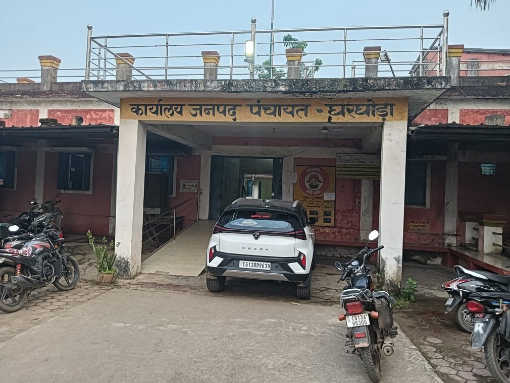 CG NEWS : घरघोड़ा जनपद पंचायत में ऑडिट घोटाले का विस्फोट…जनपद सीईओ पर गंभीर आरोप : लाखों रुपये की रिपोर्ट दबाकर भ्रष्टाचार को संरक्षण देने का खेल…