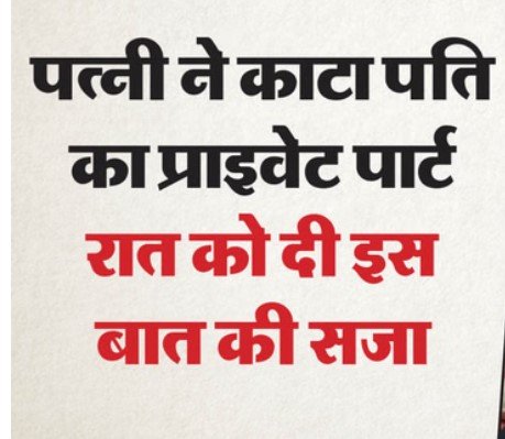 UP Crime: वैवाहिक विवाद ने लिया खौफनाक मोड़: पत्नी ने ब्लेड से किया प्राइवेट पार्ट पर हमला, गंभीर रूप से घायल