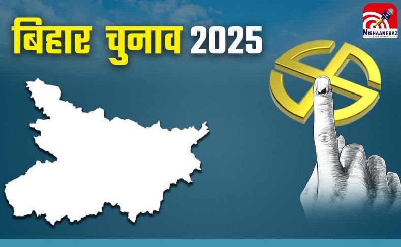 Bihar Assembly Elections : बिहार में नामांकन का कल आखिरी दिन : INDIA गठबंधन की ‘एकता’ संकट में; JMM ने छोड़ा साथ, 8 सीटों पर RJD बनाम कांग्रेस…