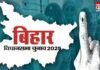 Bihar Chunav में Gen Z की दस्तक, 25 से 30 साल के युवा बदलेंगे सियासी तस्वीर, मैथिली ठाकुर समेत ये चेहरे दिखा रहे दम… Bihar Chunav