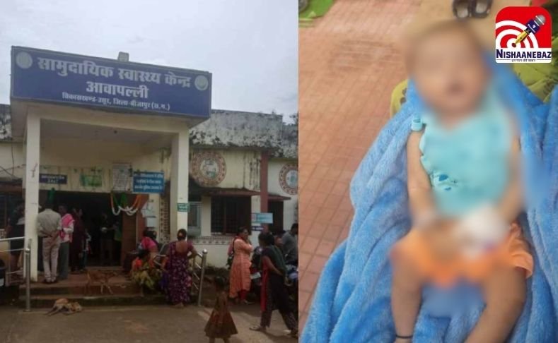 Bijapur Hospital Baby Death : इंजेक्शन लगाने के बाद 2 माह के शिशु की मौत : स्वास्थ्य केंद्र में हंगामा…