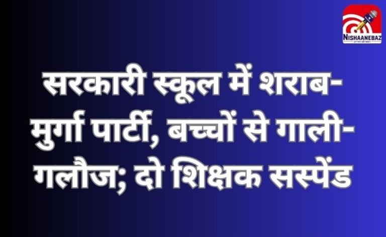 Bilaspur News