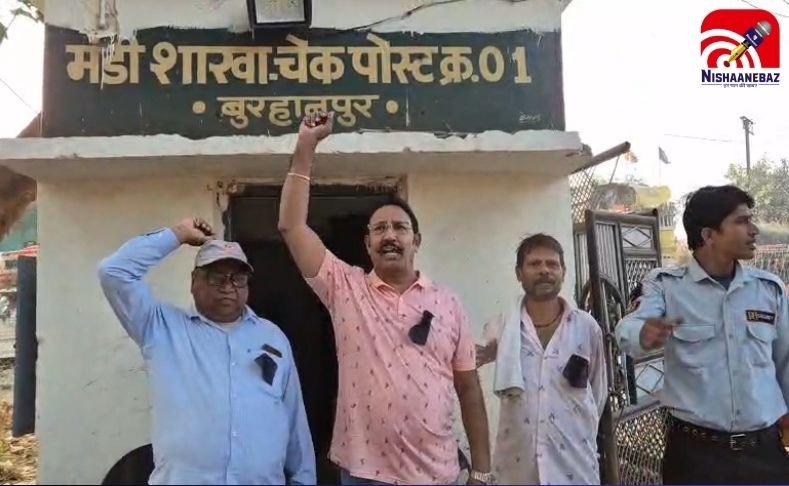 Burhanpur MP News : कर्मचारियों ने बांधी काली पट्टी, ‘1500 करोड़ के कर्ज’ के दबाव पर भड़के; 29 को प्रदेशव्यापी घेराव की चेतावनी