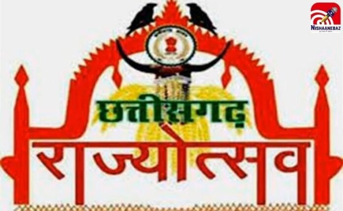 _CG Rajyotsav 2025 CG Rajyotsav 2025