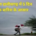 CG Weather Update
