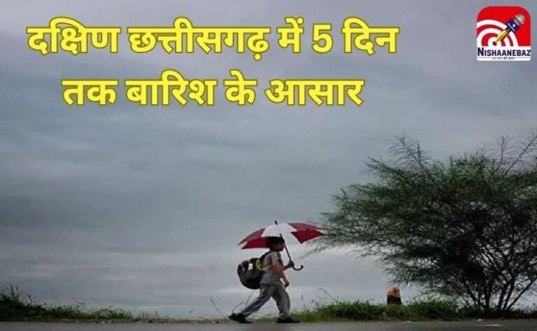 CG Weather Update