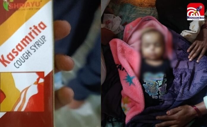 Chhindwara Cough Syrup Case Chhindwara Cough Syrup Case