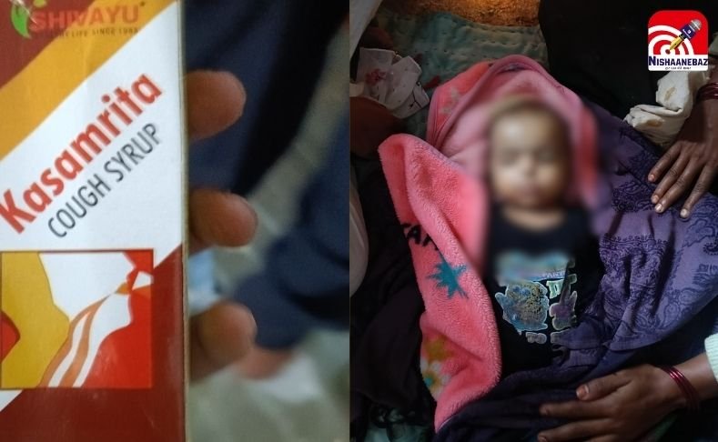 Chhindwara Cough Syrup Case Chhindwara Cough Syrup Case