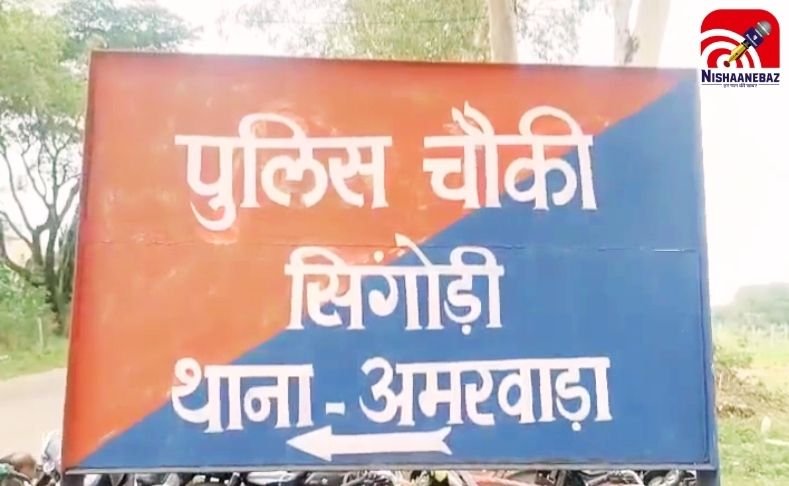 Chhindwara News : चरित्र संदेह का खूनी अंत : पत्नी ने बेटे के साथ मिलकर की पति की गला घोंटकर हत्या…