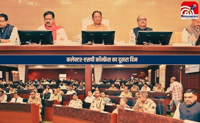 Collector-SP Conference : सीएम साय का सख्त फरमान : छत्तीसगढ़ की सीमाओं पर निगरानी बढ़ाओ, NDPS एक्ट के तहत माफिया पर हो ताबड़तोड़ कार्रवाई….