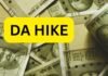 DA Hike News: सरकार ने बढ़ाया महंगाई भत्ता: कर्मचारियों और पेंशनभोगियों के लिए 3% डीए हाइक, नवंबर से मिलेगी बढ़ी सैलरी DA Hike News:
