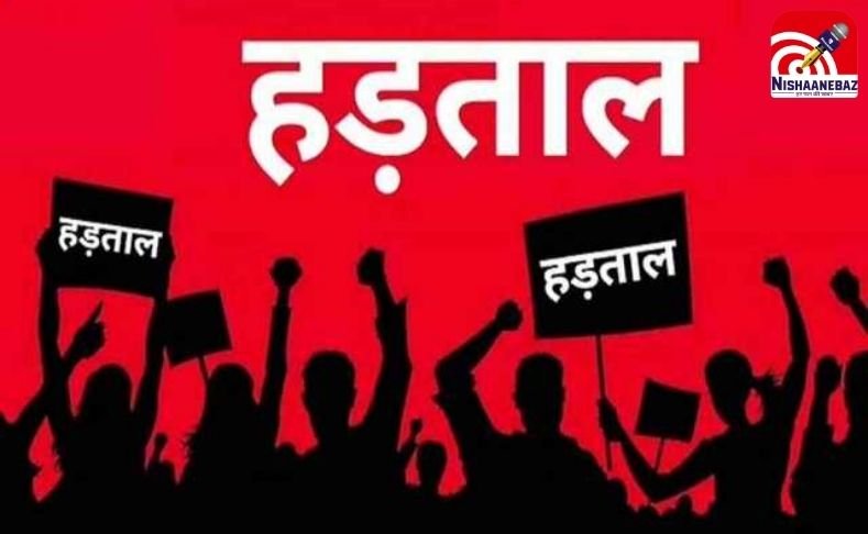 Dhan Kharidi 2025 : सेवा सहकारी समिति कर्मचारियों का 3 नवंबर से अनिश्चितकालीन हड़ताल का अल्टीमेटम, ये हैं 4 मुख्य मांगें…