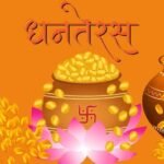Dhanteras 2025