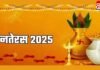 Dhanteras 2025 : घर में 13 दीपक जलाकर चुपचाप कर लें ये 4 चमत्कारी उपाय, साल भर बरसेगा पैसा…. Dhanteras 2025
