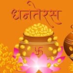 Dhanteras 2025