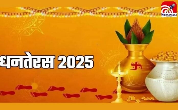 Dhanteras 2025 Dhanteras 2025