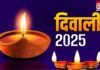Diwali 2025 : इस दिवाली चमकेगी किस्मत : 20 अक्टूबर से पहले घर ले आएं ये 4 चमत्कारी पौधे, बरसने लगेगी मां लक्ष्मी की कृपा! Diwali 2025