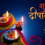 Diwali 2025